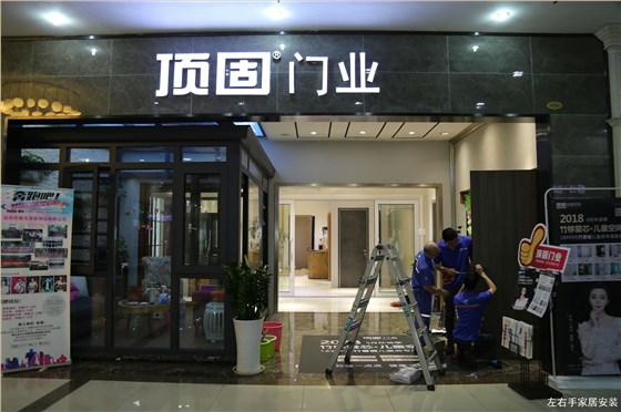 左右手頂固店學(xué)習