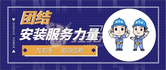 安裝師傅介紹，安裝師傅團(tuán)隊(duì)介紹