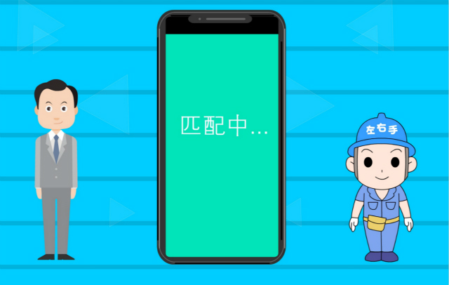 如何在左右手安裝平臺下單接單？點擊視屏快速了解！