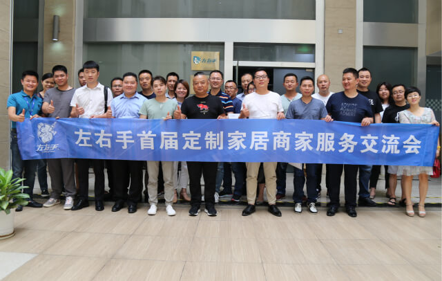 左右手商家交流會-內(nèi)部創(chuàng)業(yè)，合作共贏！