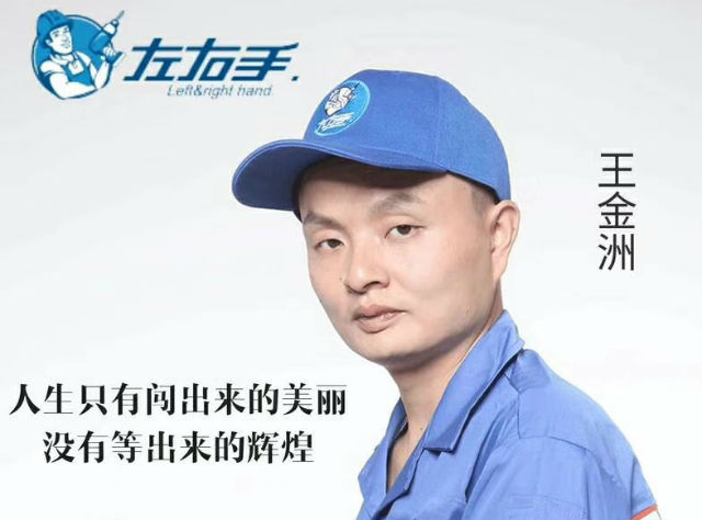 我是一位裝衣柜的師傅，我為自己代言