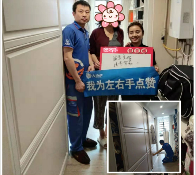 3&middot;15左右手安裝服務(wù)升級(jí)月-回訪之星黃師傅