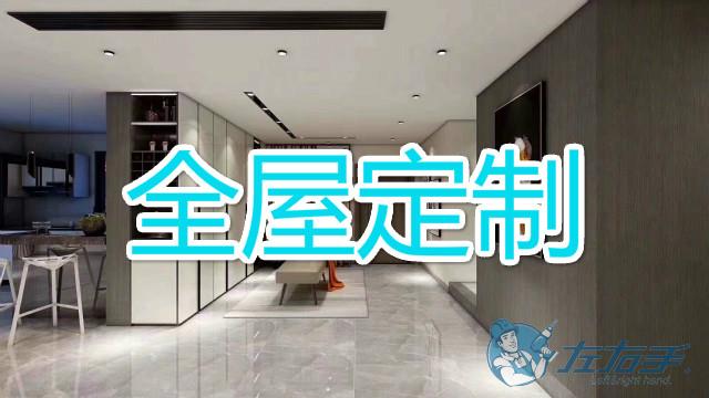 全屋定制家具安裝步驟介紹，全屋定制家具安裝注意事項(xiàng)