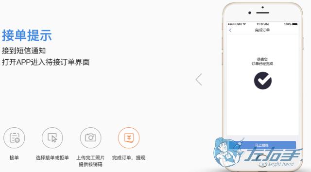 家具安裝工接單app軟件哪個好，家具安裝工接單app推薦