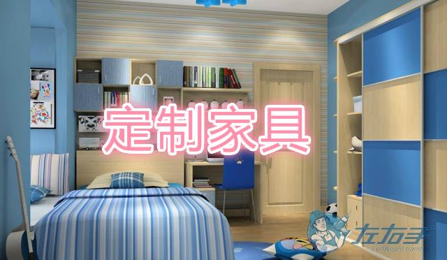 定制家具安裝收費(fèi)標(biāo)準(zhǔn)，定制家具參考報(bào)價(jià)