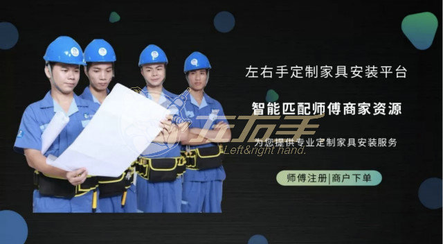 家具安裝師傅自我介紹，好的家具安裝師傅推薦