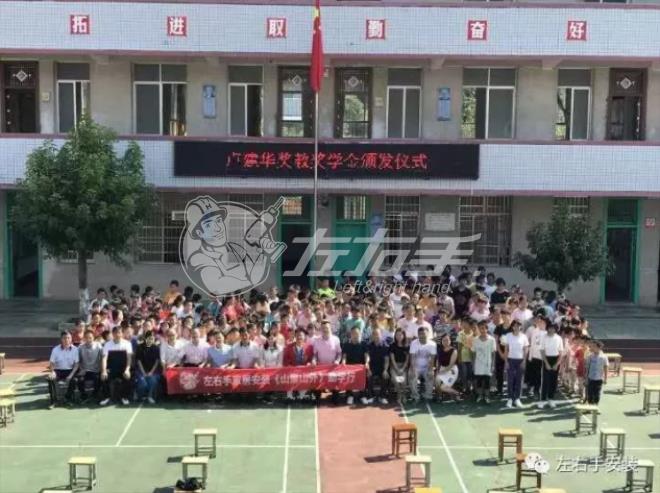 &ldquo;山里山外&rdquo;助學(xué)計劃左右手創(chuàng)始人盧建華先生母校