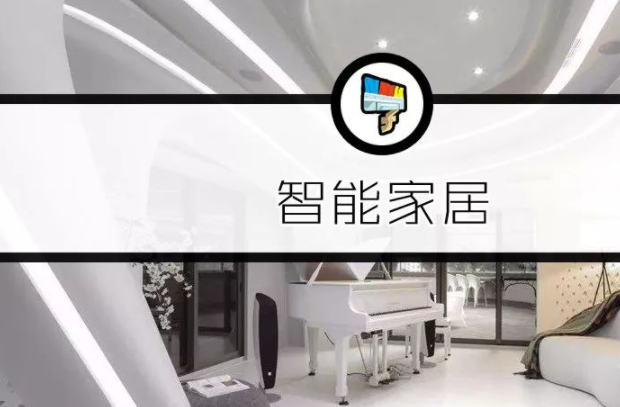 上海智能家居行業(yè);智能家居還是智障家居？