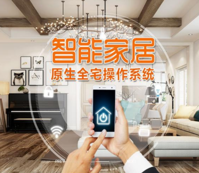 智能家居加盟設計，哪些家庭更適合智能家居？