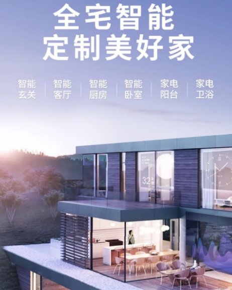 北京智能家居前景：智能家居概念有哪些？