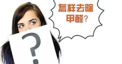 新房裝修設(shè)計流程，新房家具味道大的原因是什么？