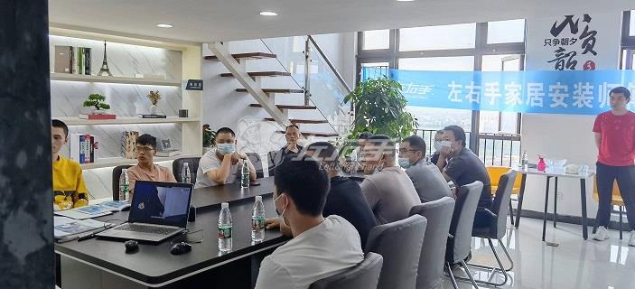 左右手廣東東莞服務(wù)商召開安裝師傅招募大會！