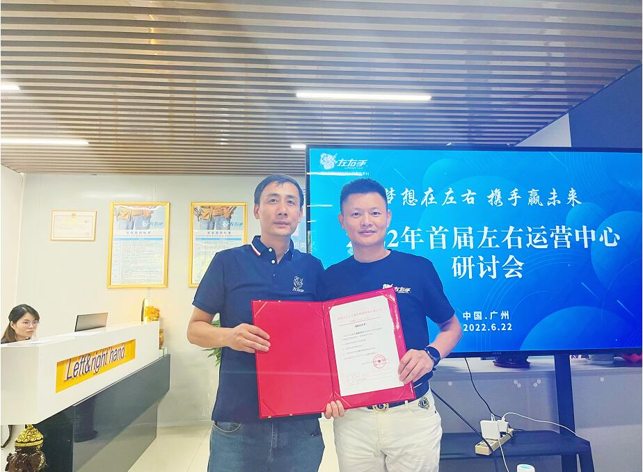 新征程催生新行為——左右手邀您一起見證！