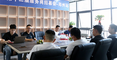 兩省并發(fā)，左右手鄭州，太原服務(wù)商招募會成功舉辦！